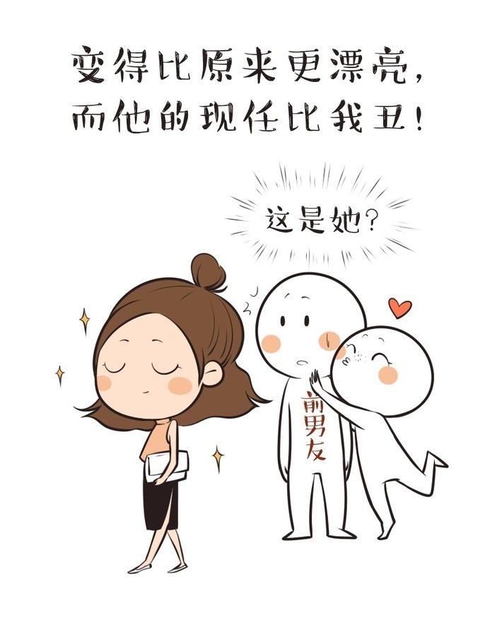 你最近有梦到过"前任"吗?