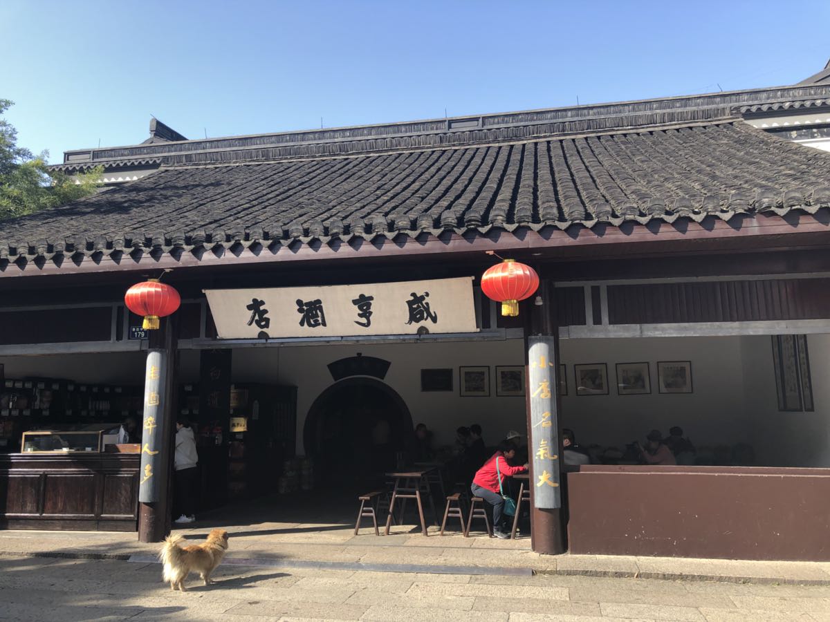 孔乙己咸亨酒店格局图图片