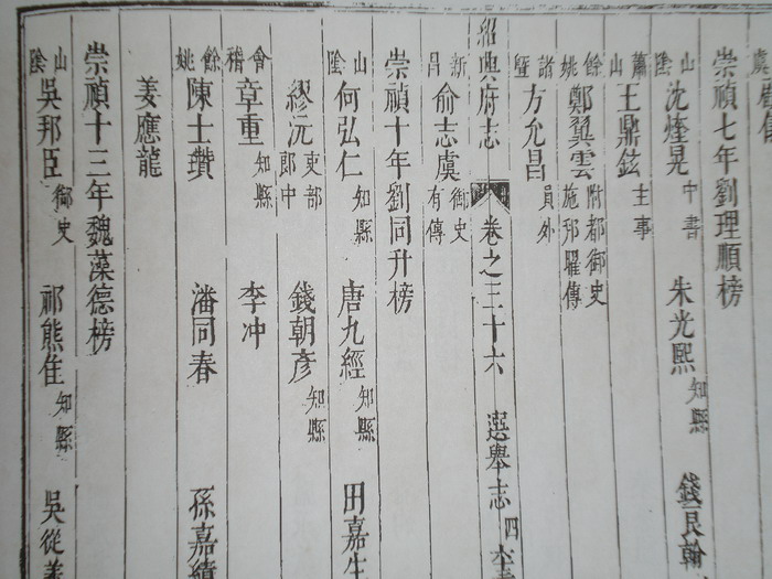 何氏21家谱辈分,何姓辈分表图,何氏系图(第3页)_大山谷图库