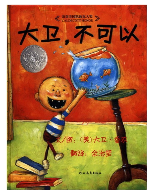 小盆友上小班了 [打印本页] 登录 注册 回复主题 发表主题    大卫
